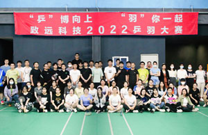 2022年vip888集团科技第三届乒羽大赛