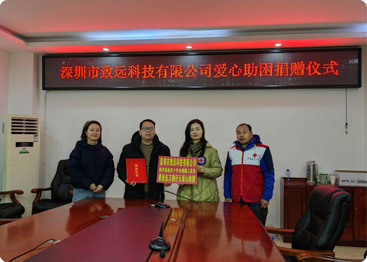 愿你新年健全，，，，，，，，vip888集团基金捐赠因病致穷家庭