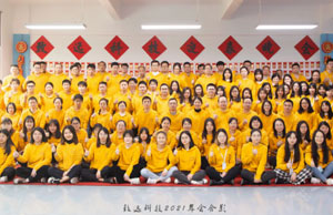 2022年年会，，，，，，，不忘初心-扬帆远航